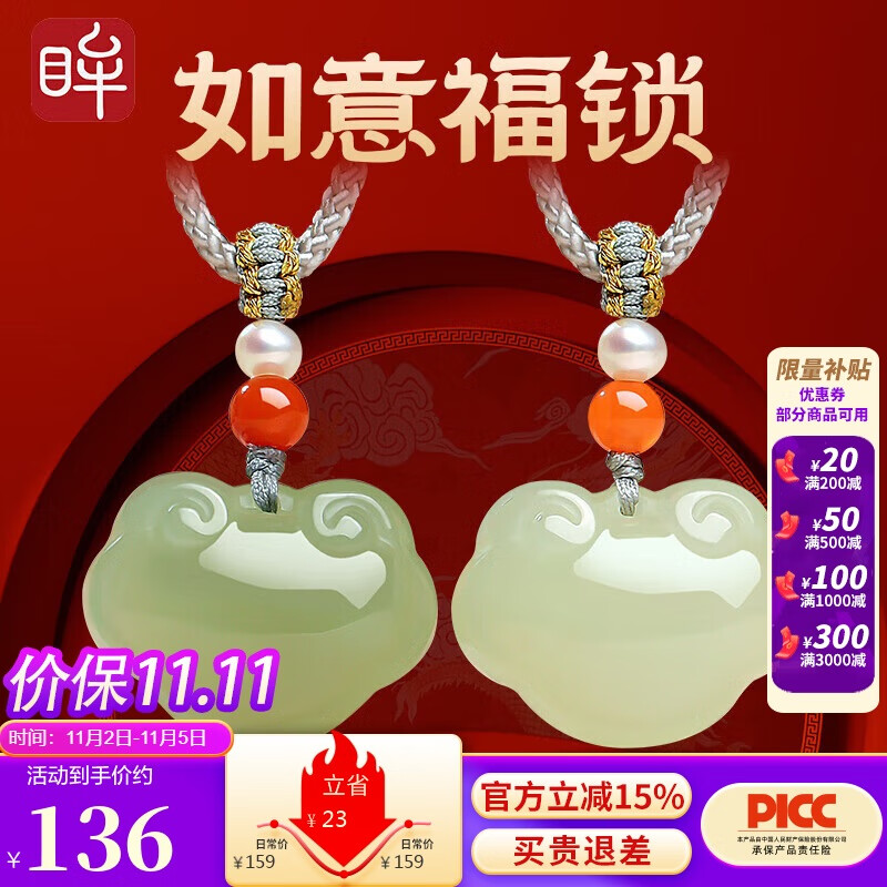 印象眸 和田玉吊坠男女款平安如意锁吊坠宝宝锁湖水绿玉坠玉锁