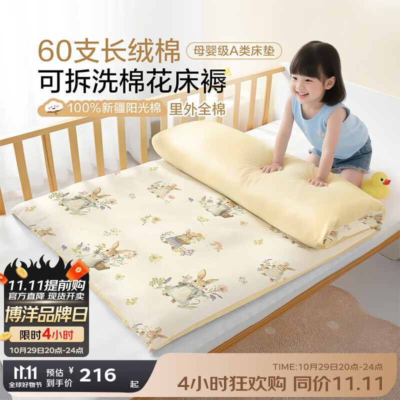 ���󱦱���Beyond Kids���׶�԰��ѧ��Ӥ������60֧�������޻�����ȫ�޴���ƴ�Ӵ������汻 60֧�������޻����졪�������ã�I�� 60cm*135cm