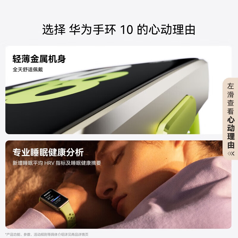 华为（HUAWEI）10NFC智能手环充电运动血氧睡眠监测彩屏触控实时心率泳姿识别离线扫码男女士情侣长续航心律提示 NFC版冰川白铝合金表壳 晒单有礼-送精美表盘