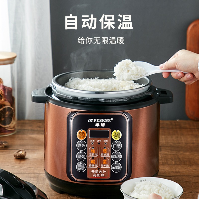半球电压力锅家用电高压锅3升的大概可以煮几个人的饭？