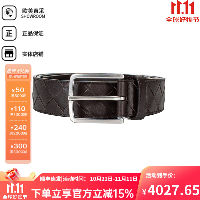 葆蝶家(BOTTEGA VENETA)早秋男士經(jīng)典編織皮革商務(wù)通勤休閑皮帶腰帶男 禮物 咖啡色 100CM