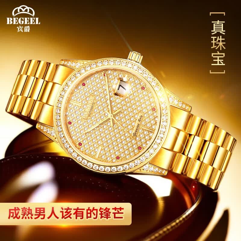 宾爵闪耀满天星晶钻腕表男士品味奢华手表瑞士进口机芯夜光防水日历窗 普林格-满天星金表