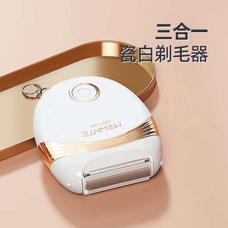 Paiter.私密處剃毛器電動(dòng)剃毛刀腋毛腿毛男女專用私處刮毛器脫毛儀器 三合一瓷白剃毛器