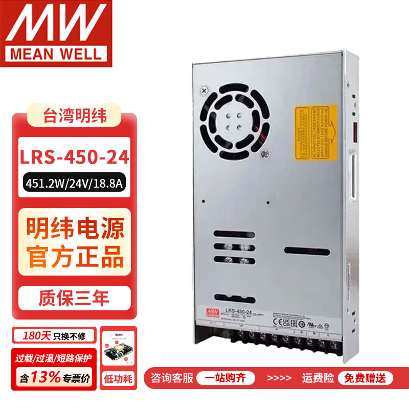 明纬(MEANWELL)开关电源 LRS系列替代NES变压器DC监控电源 LRS-450-24丨24V18.8A