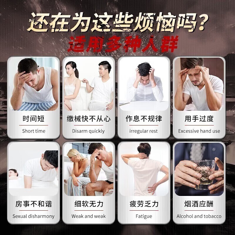 示博士【香港优选】男士脱敏增大持久固本耐久降敏感草本植萃国货耐久宝 1盒【无优惠】