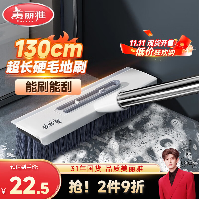 美丽雅地刷地板长柄刷浴室卫生间厕所地砖地毯刷地神器硬毛洗地清洁刷