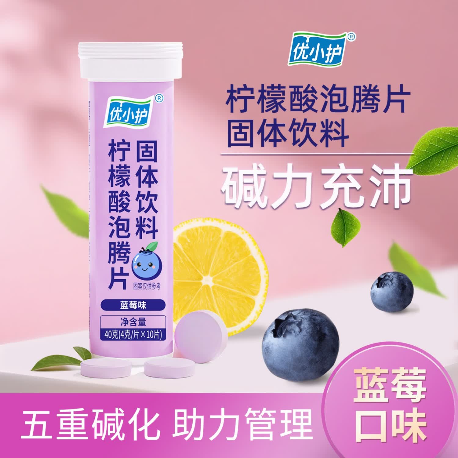 优小护柠檬酸泡腾片降高尿酸痛风酸友酸碱平衡关节轻松碱性水30片/盒 【疗程装】 3支*6盒 (送3支)