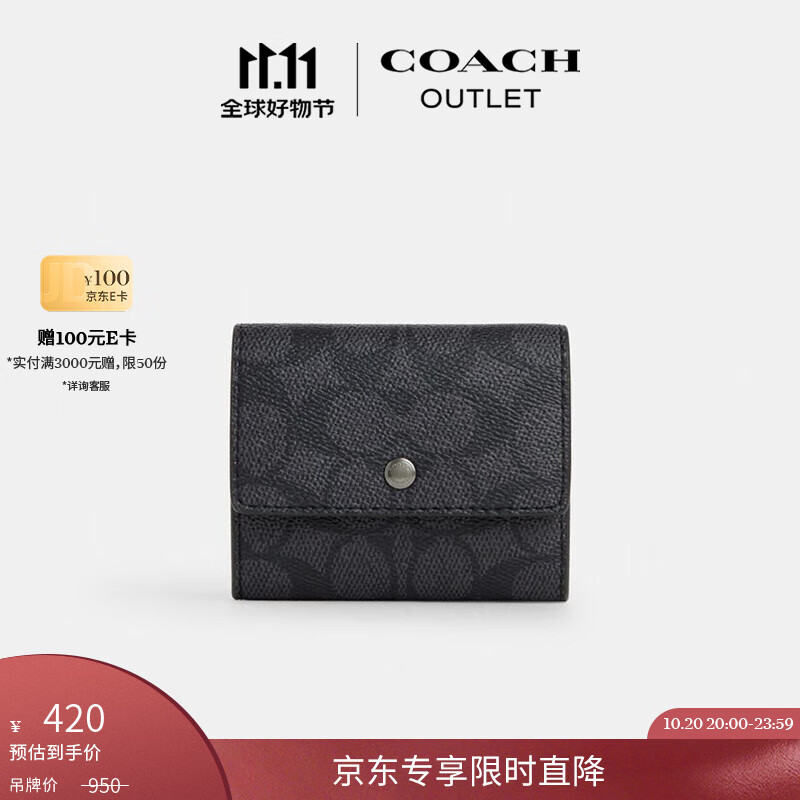 蔻驰（COACH）【专享直降】奥莱男士经典标志零钱钱包老花卡包证件包 QB/炭黑色/黑色