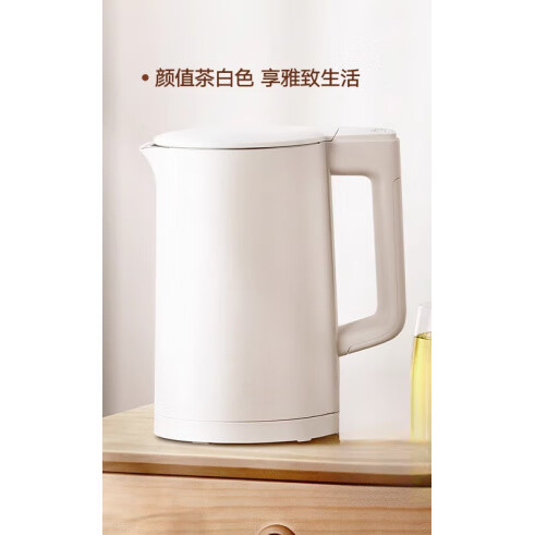 米家电水壶烧水壶家用大容量不锈钢电热水壶煮水开水壶 1.5L 茶白色_米家电水壶C1