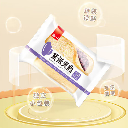 泓一紫米面包整箱奶酪夹心吐司蛋糕充饥速食夜宵健康零食早餐食品 紫米夹心吐司面包500g*2 箱装