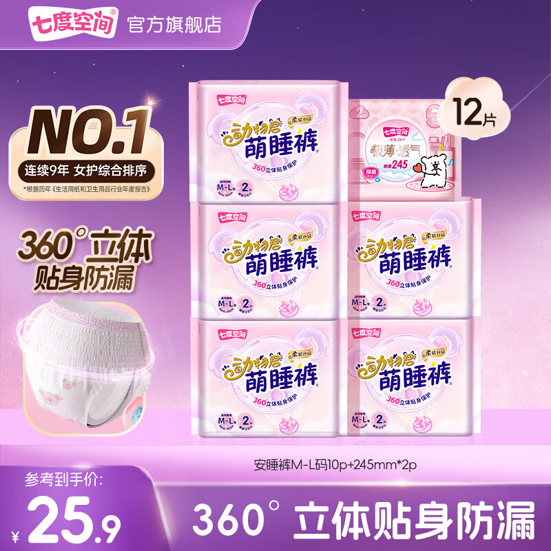 �߶ȿռ��������������˯�㰲˯�������㰲�Ŀ�������ڿ� M-L�� 10�� 90-130��+2Ƭ 245mm 18.9Ԫ