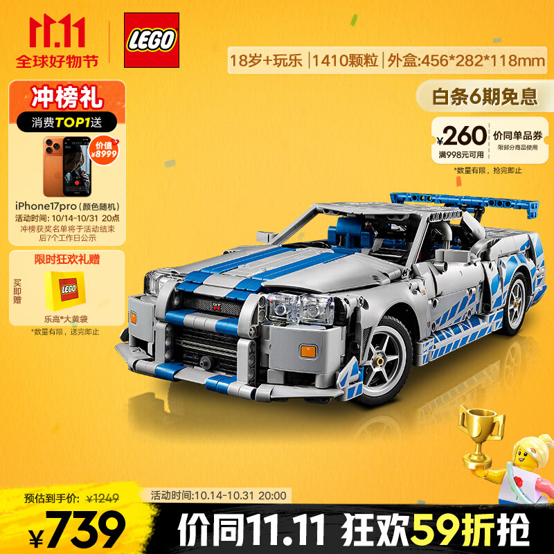 �ָߣ�LEGO����ľƴװ��е��ϵ��42210 ��ɣ�����GTR��R34)�к������������