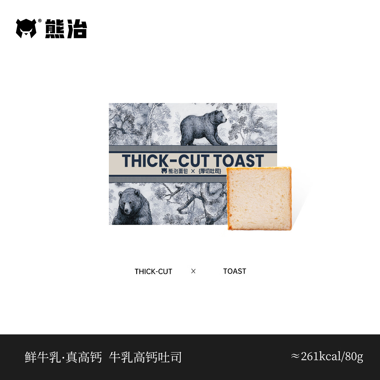 熊治 厚切吐司300g*1箱任选2箱