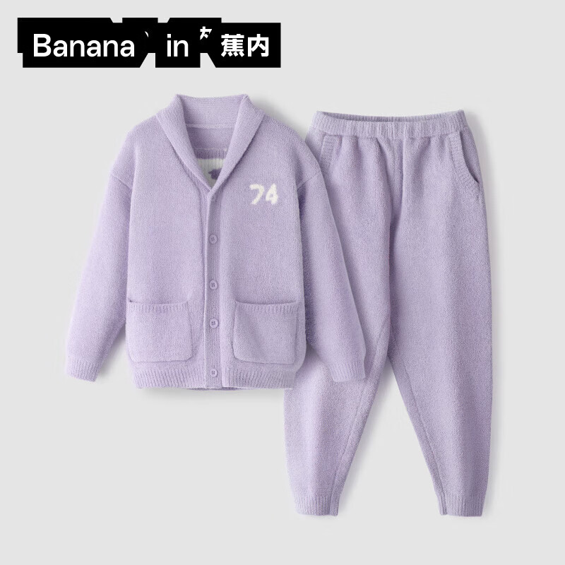 蕉内（Bananain）绒绒500E儿童睡衣男女童半边绒大童宝宝家居服套装加绒保暖秋冬季 【焕新款】冰芋紫 110