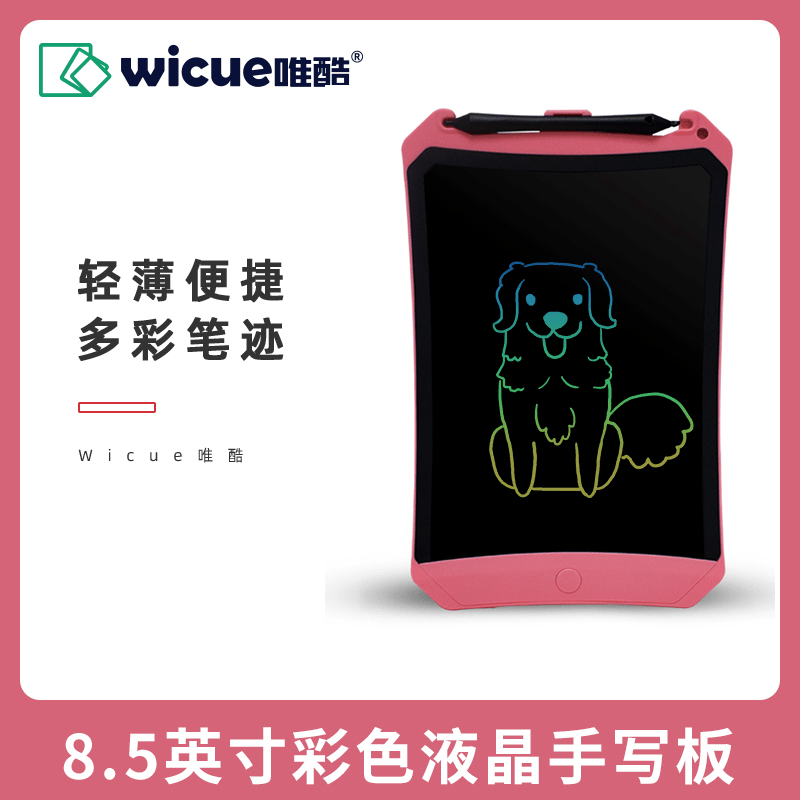 唯酷85英寸彩屏手寫板匠心品質(zhì)細(xì)節(jié)之選 8.5英寸彩色液晶手寫板 22.4x14.5cm