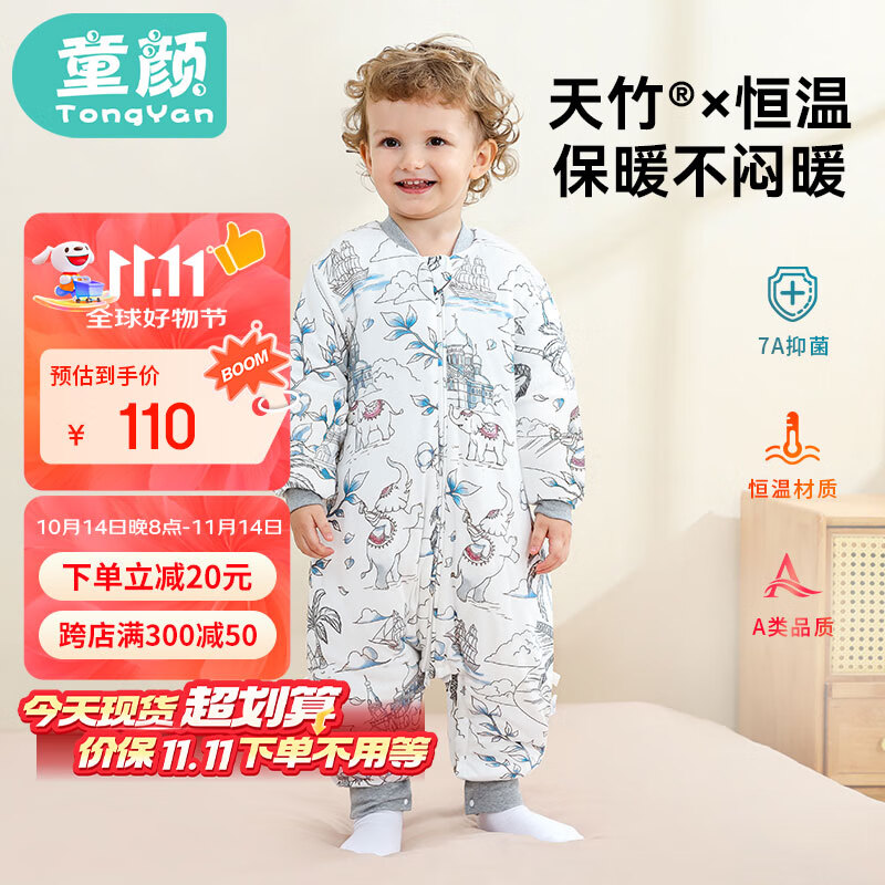 童颜婴儿睡袋秋冬季恒温宝宝睡衣婴幼儿防踢被儿童分腿睡袋 大象90码