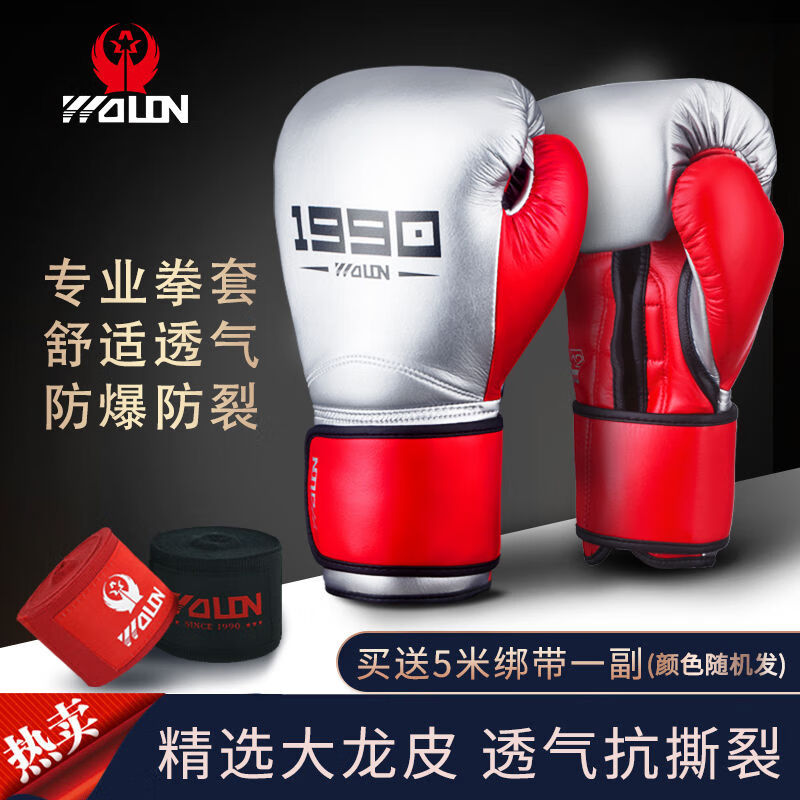 五龍體育五龍1990比賽拳擊手套男散打訓練格斗搏擊高端拳套 銀紅送5米拳擊繃帶 8oz