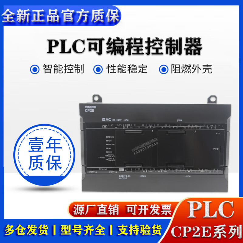 欧姆龙PLC欧姆龙CP2E-S60-S40-S30-N40-N30-N20-N60DT-D-DT1-D-DR-A-E20 CP2E-E20DR-A