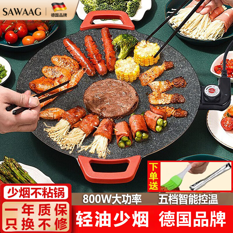 飒望德国品牌电烤盘家用烤肉盘无烟不粘多功能韩式插电多用途烤肉锅电烤炉家用大尺寸电烤盘麦饭石烤 【岩黑】 口径40CM【五档控温I一锅多用】 1层 800W大功率
