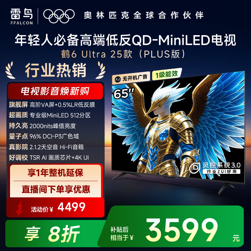 FFALCON/���� ���� 65S595C Ultra 65Ӣ�� ��6 Ultra 