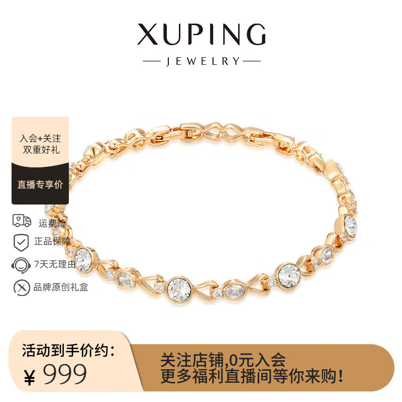 XUPING旭平首饰S1合金手链日常女送生日礼物饰品 4号色-白色 约17+2cm