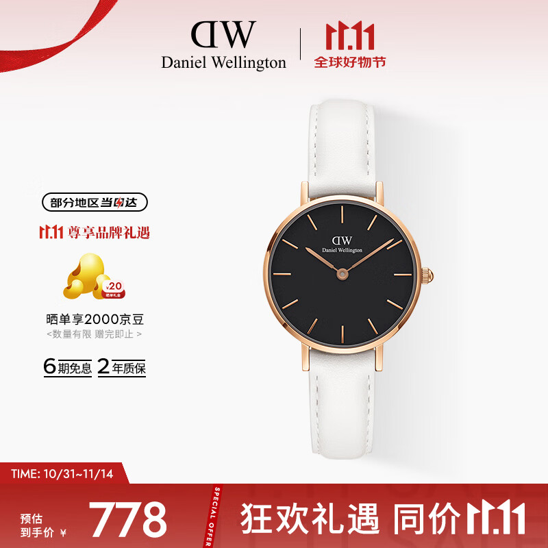 丹尼尔惠灵顿（DanielWellington）DW女表金色边皮革表带欧美简约风时尚石英表节日礼物DW00100285