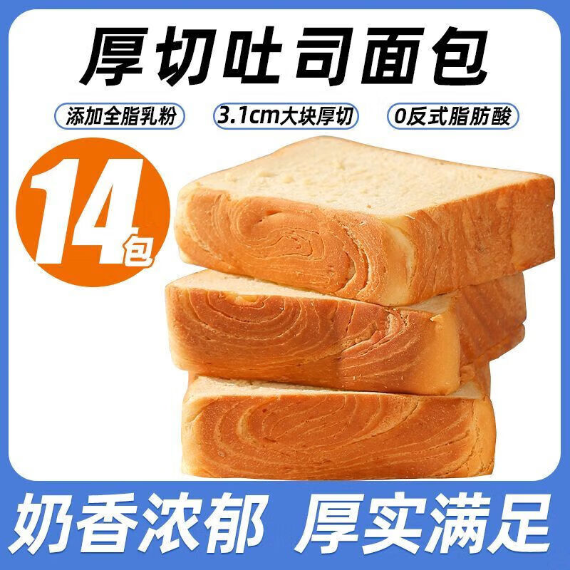 泓一厚切吐司奶香手撕面包学生早餐切片三明治代餐饱腹零食品整箱 厚切原味吐司983g