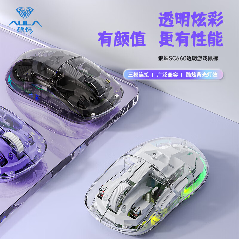 狼蛛（AULA）F-NB98透明三模客制化高透机械键盘gasket结构无线/蓝牙/有线全键热插拔游戏办公键盘 NB98白透键鼠套装【三模无线】
