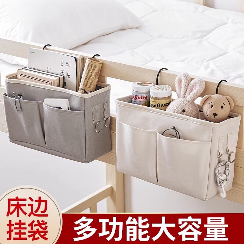 床头置物架宿舍上铺收纳神器大学生床上手机挂袋寝室床边布艺挂袋  灰色