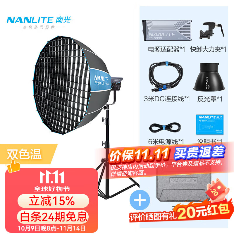 �Ϲ⣨NANLITE��FC-300B/500B˫ɫ��LED����� ֱ����ƵרҵӰ�ӵ� ��ɴ������Ӱ�� FC-500B+�¿�90��װ����䣨����+�Ƽ�