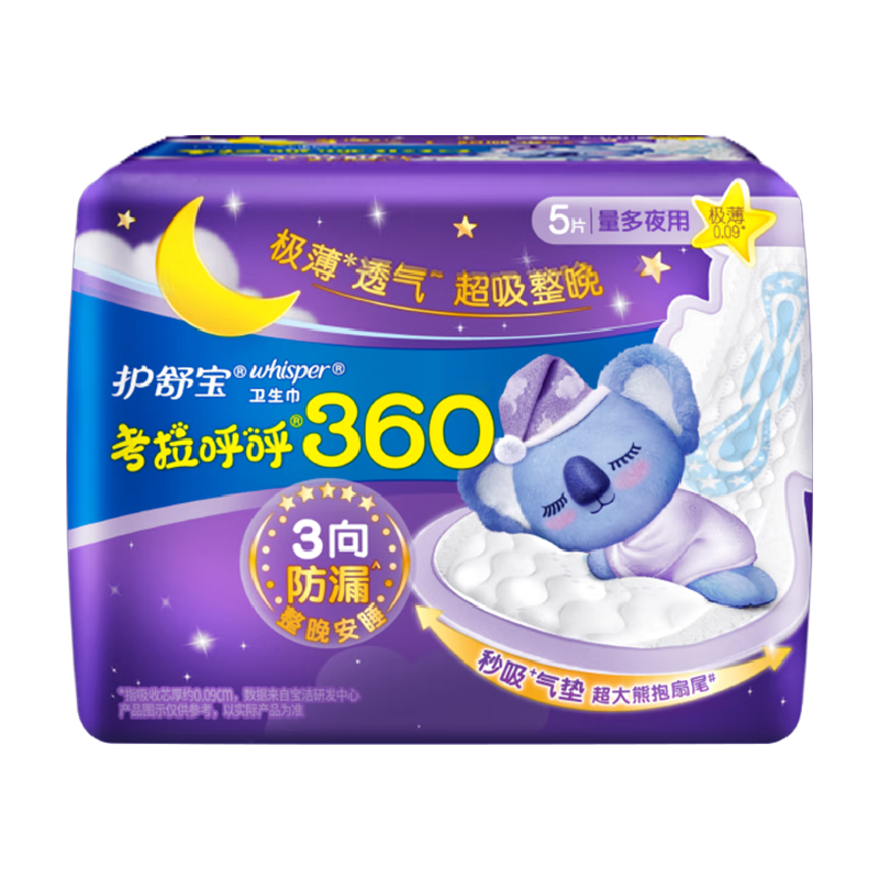 护舒宝考拉呼呼超长夜用卫生巾超长夜用360mm5片姨妈巾京东自营官方旗舰