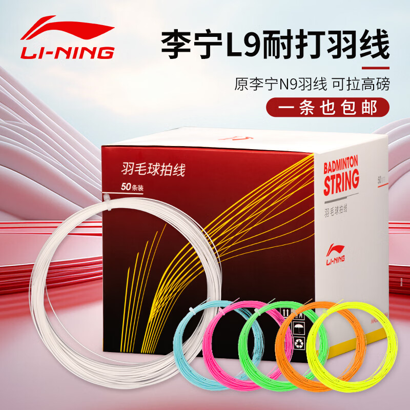 ڲëL9ʹëߺװɢװ߰N9 L9ɫߣN9ʹ 20װ 234.56Ԫ4(58.64Ԫ/)