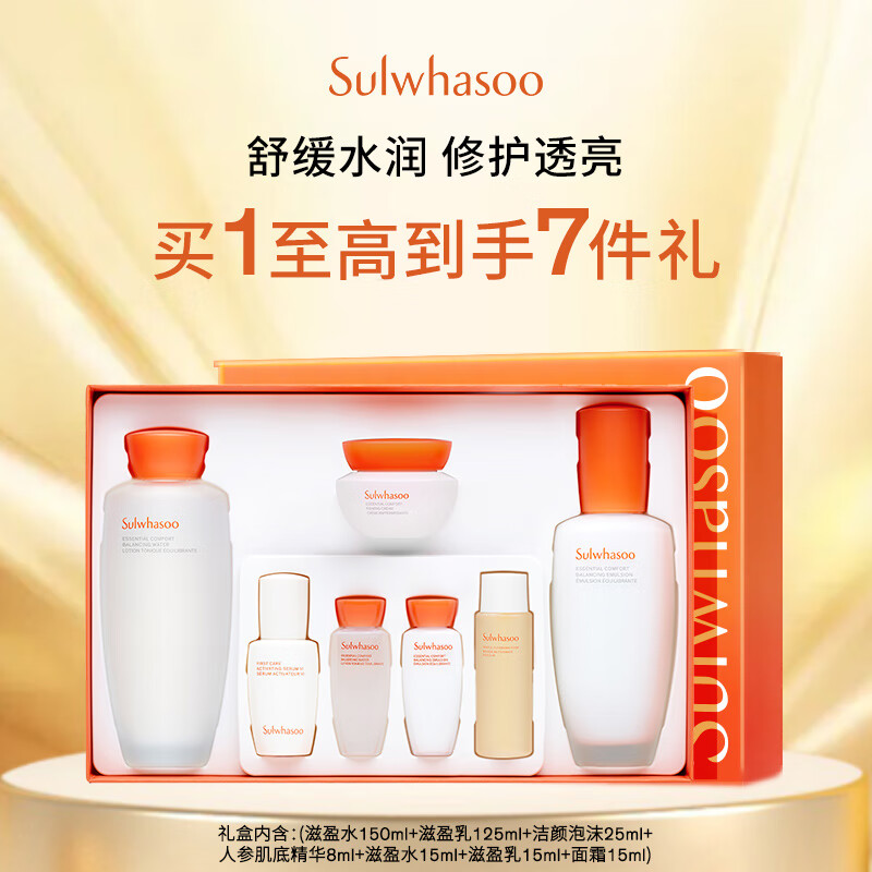 雪花秀滋盈肌本水乳套装爽肤水150ml+乳液125ml保湿补水礼盒礼物