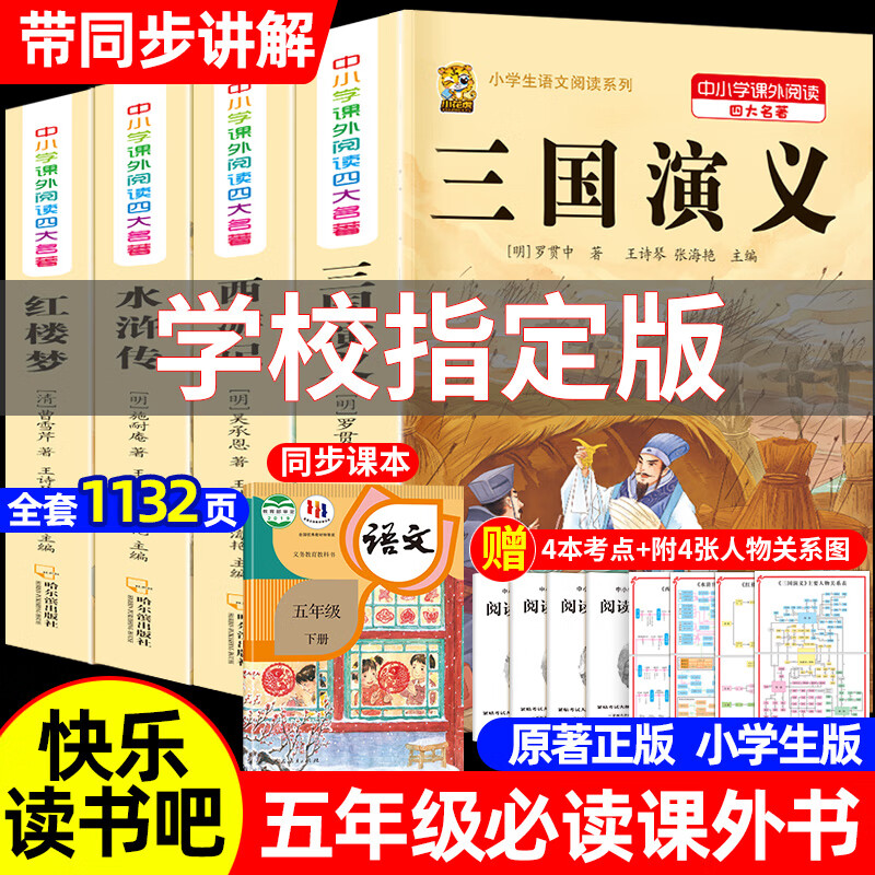 ĴԭСѧض꼶²ضֶȫ4¥ˮ䰴μ Ĵ4ִ+ϵͼ+㡿 20.96Ԫ