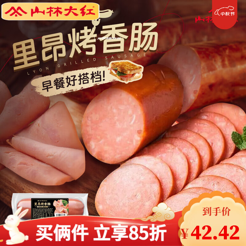 山林大红山林大红里昂烤香肠开袋即食火锅冷盘凉菜下酒菜配餐切片餐桌美食 里昂烤香肠230g*5根