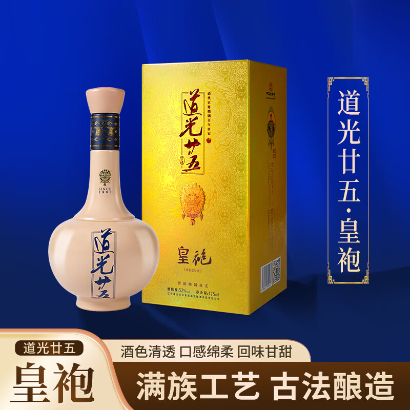 道光廿五皇袍 52度  陈香型白酒 475ml*6瓶整箱 礼盒装 送礼送领导送长辈 52度 475mL 1瓶