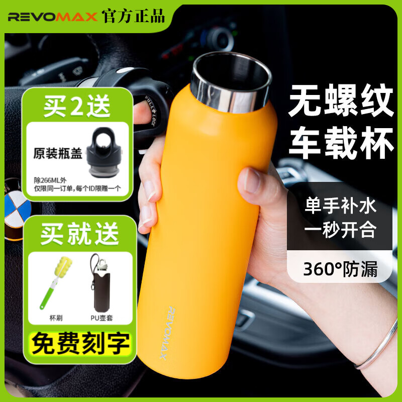 锐虎保温杯带盖小容量直身杯单手开盖便携水杯316L不锈钢保温壶 向日葵黄-内壁316L不锈钢473ml