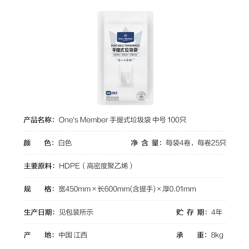 1号会员店 手提式垃圾袋4卷100只装 45*60cm 10um家用加厚手提垃圾袋