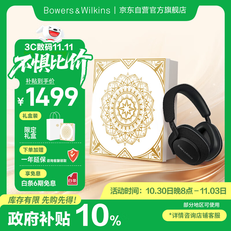 bowers&wilkins/����Τ�� Px7S2e �������� ʯī��