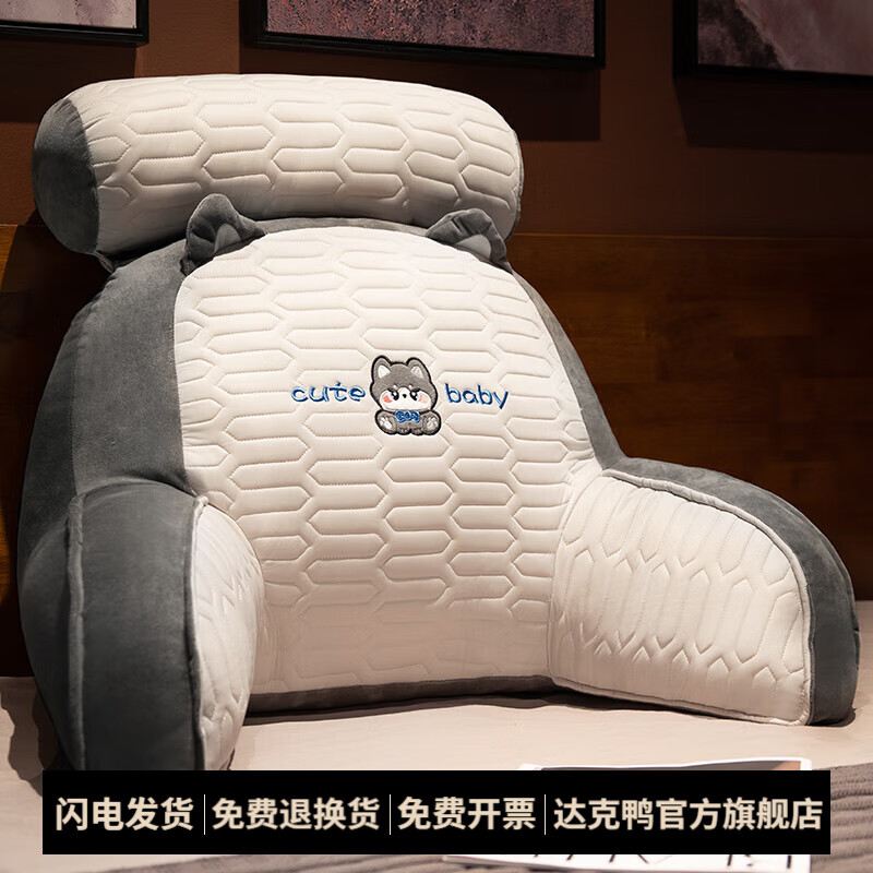 达克鸭床上靠枕床头靠垫软包大靠背垫椅子榻榻米沙发抱枕宿舍护腰枕 哈士奇（透气亲肤面料） 含枕芯 宽60cm*含头枕高45cm（可拆洗，独立内胆）