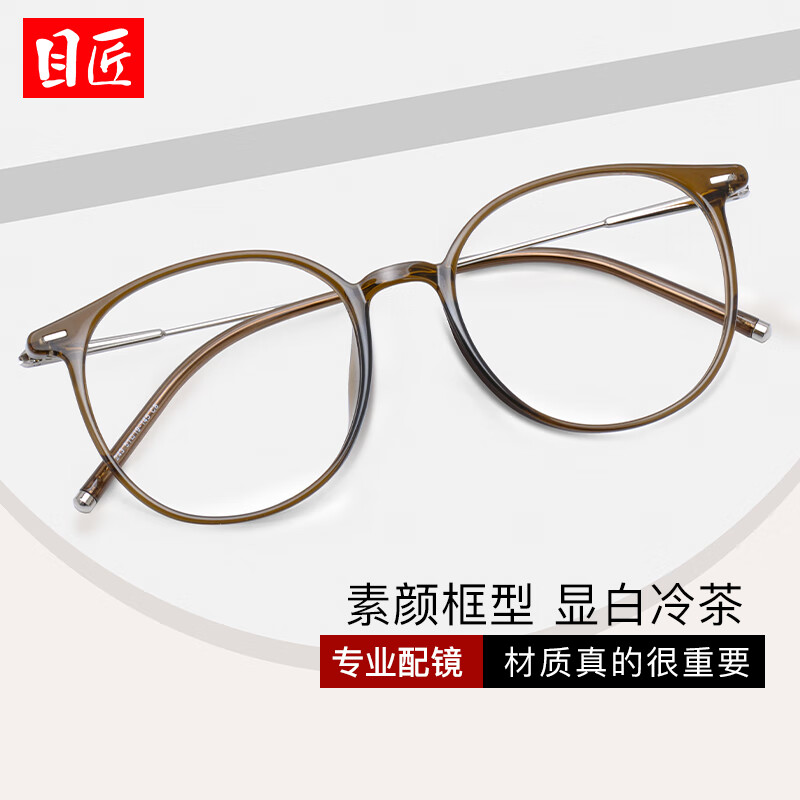 Ŀ�� �����۾��� TR90 ��ɫ