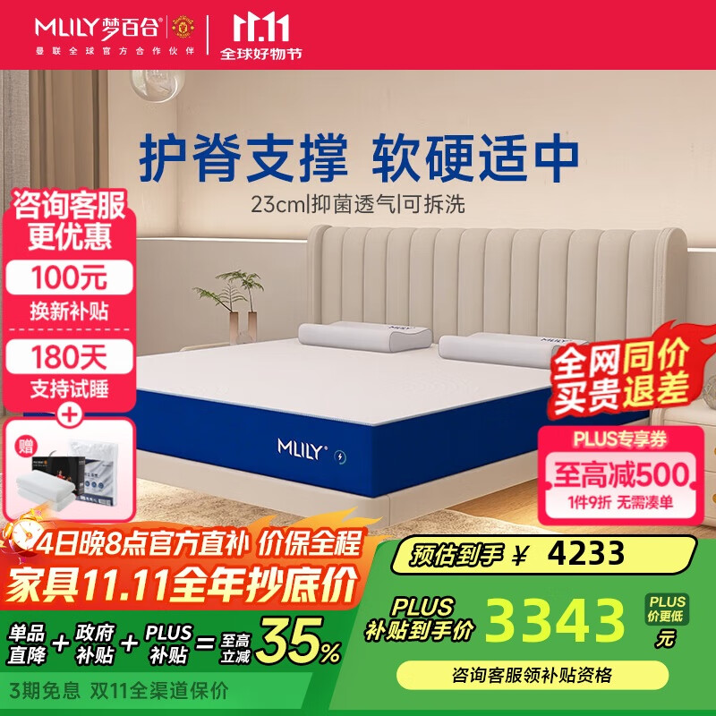 梦百合快充床垫零压记忆棉弹簧床垫护脊席梦思双人家用 1.8x2米软硬适中