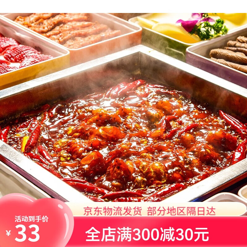 陶华碧老干妈火锅底料植物油调味料160g袋装香辣油辣椒酱聚餐贵州特产*2 老干妈植物油火锅底料160g/袋