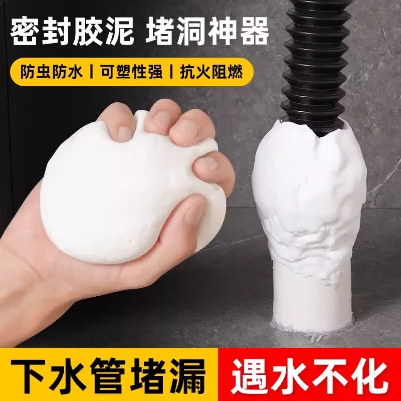 空调洞密封胶泥家用下水管道封补墙实胶洞宿舍空调孔密封橡皮胶泥 密封胶泥*【10包】防水防虫丨可塑性好