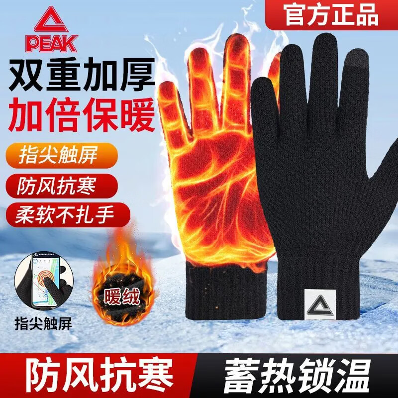 匹克手套冬季骑行保暖加绒触屏电动摩托车跑步户外滑雪男女自行车 加厚保暖【黑色一双装】可触屏