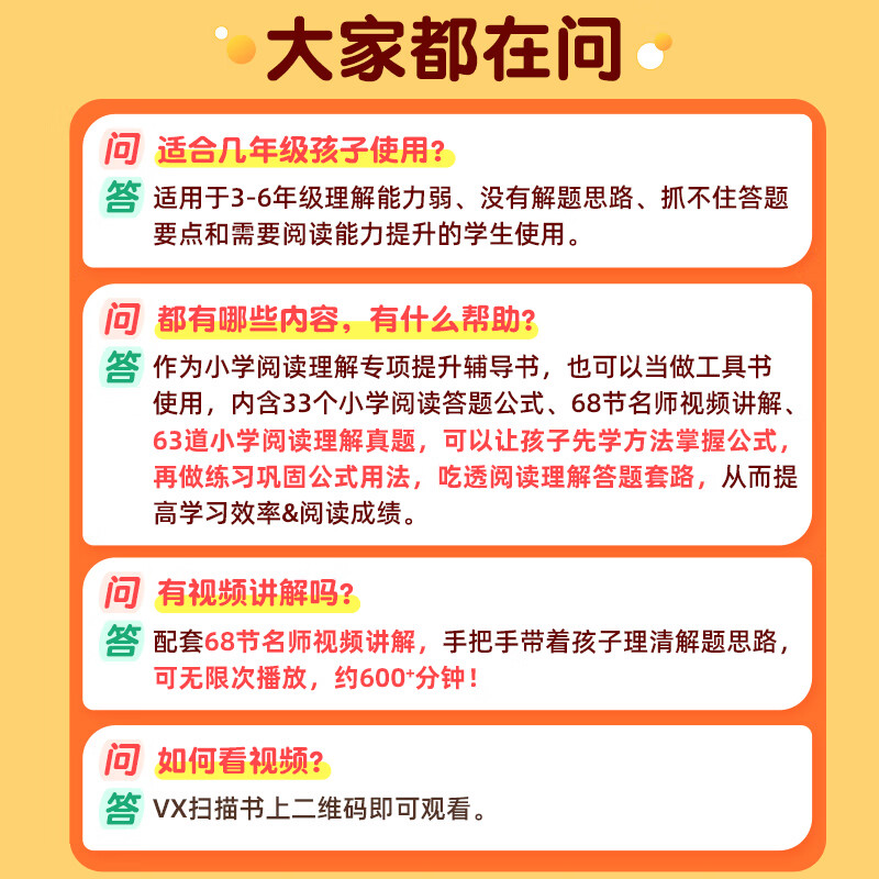 作业帮小学语文阅读理解公式法一二三四五六年级病句修改小学语文作文公式法专项提升训练3-6年级适用全国通用 【单本套装】阅读理解公式法(含真题精练) 无规格