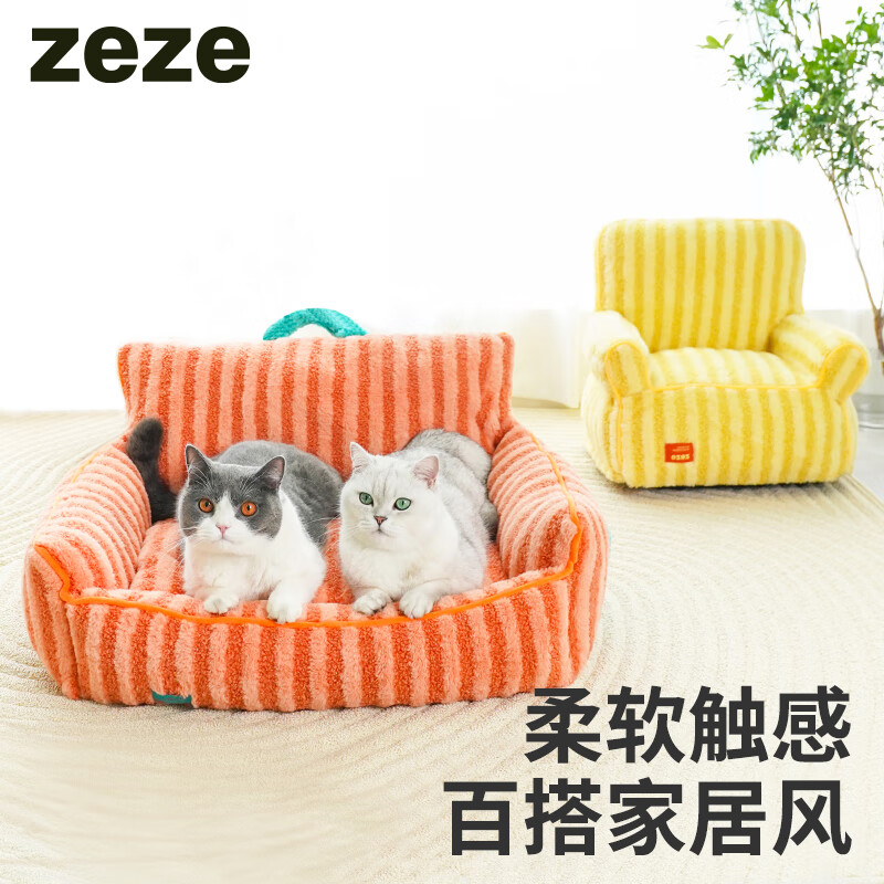 ZEZE条纹宠物床保暖猫床四季通用可拆洗可爱宠物沙发猫咪窝软绒垫