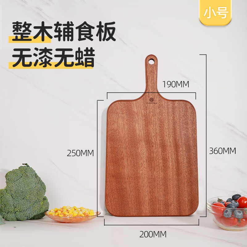 原森太烏檀整木砧板家用防霉水果菜板嬰兒輔食案板 【小號(hào)】整木輔食水果板36x20x2cm