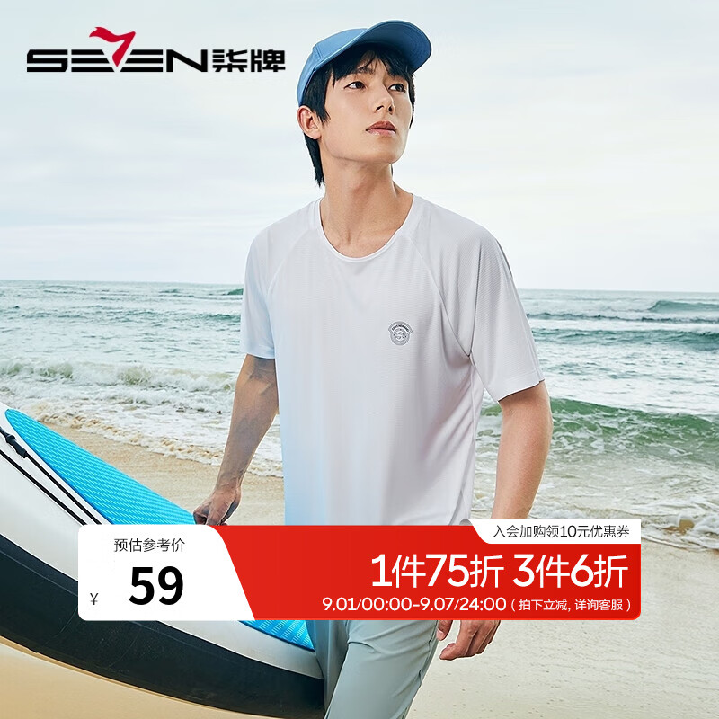 柒牌（SEVEN）短袖T恤男夏季新款時(shí)尚休閑3A抗菌舒適圓領(lǐng)上衣【吸濕速干】2890 大白 M