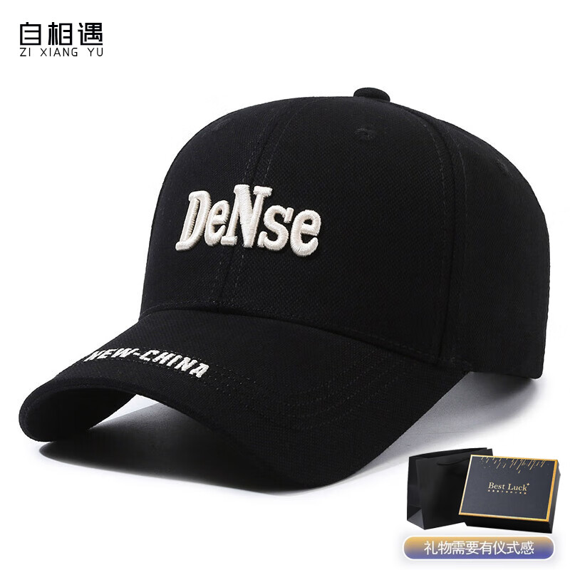 自相遇新款硬顶休闲棒球帽女显脸小韩版街头百搭刺绣遮阳鸭舌帽男女礼物 黑色-礼盒装 均码